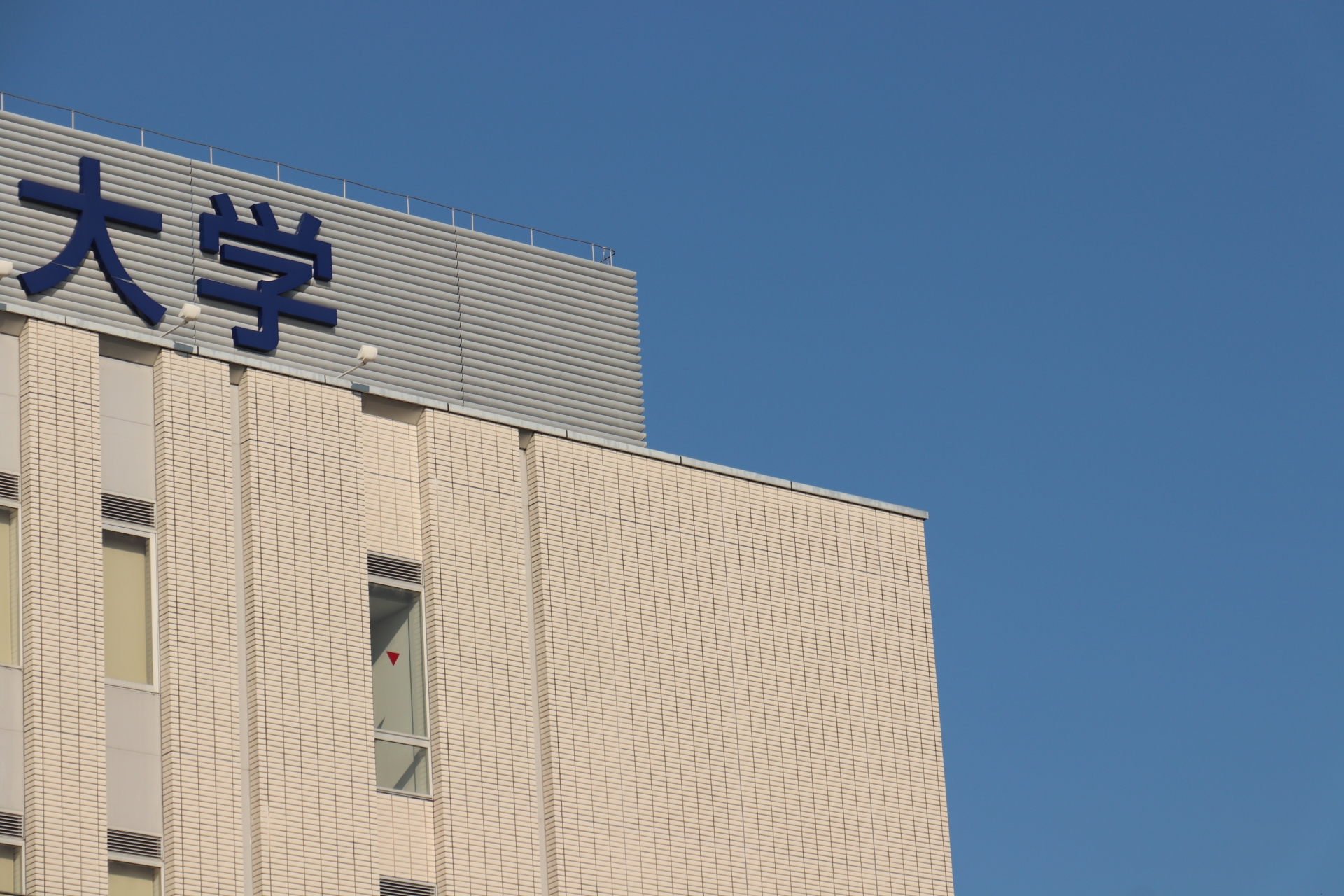 「見えない場所」が、見える安心へ。 大学キャンパス内の安全管理を支えるカメラ増設工事